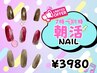 【衝撃価格！！AM7:00～11:00受付限定】朝活ニュアンスネイル　¥3900