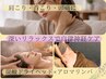 【首肩こり・頭痛ケア】炭酸ドライヘッド＋アロマリンパ上半身／70分コース