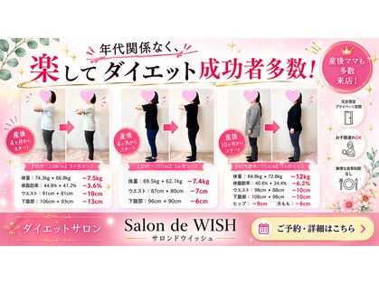 フェイシャル専門サロン サロン ド ウイッシュの写真