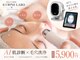 毛穴ラボ 柏(毛穴LABO)の写真