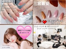 ラジュルネ(nail&eyelash La journee)