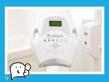 ホワイトニングカフェ 柏店/(7)LEDライト照射