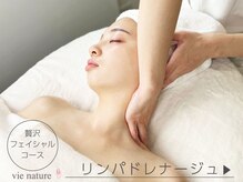 ヴィナチュール(vie nature)/リンパドレナージュ