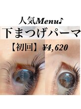 クレア(crea)/《下まつげパーマ》金山