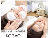 コガオ(KOGAO)