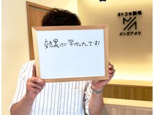 メンズアメリ/高知/メンズ脱毛/ヒゲ/全身/VIO