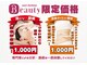 かいせい整体院の写真