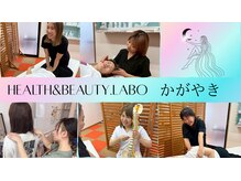 かがやき