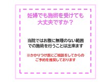 さくら整骨院 元町院/よくあるご質問