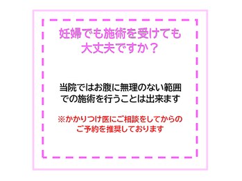 さくら整骨院 元町院/よくあるご質問