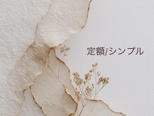 ライズ(RISE)/定額/シンプル