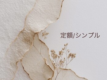 ライズ(RISE)/定額/シンプル