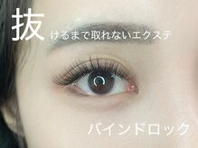リリーアイラッシュ(Lily Eyelash)/