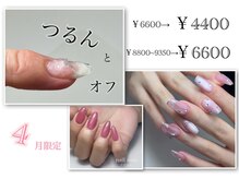 ネイルソワン フットアンドハンド(nail soin foot&hand)