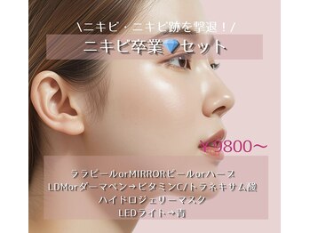 ナーズ(NAZ)/ニキビ卒業セット