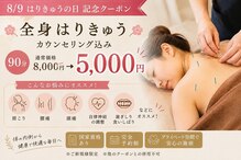 そよな はり灸整骨院