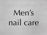 【Men's】ネイルケア
