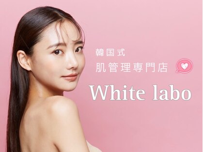 ホワイトラボ 川西(White labo)の写真