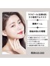 【ララピール(顔+首)+酸素ドーム+肌悩み別LED管理】