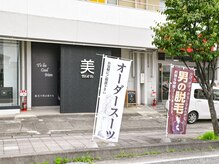 美メン(美men)/外観2