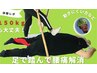 【Dだと言えたらDコース】固まった特製ラードを踏みほぐす！D限定60分7割引き