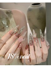 エイティーンパーセントネイル(18％ネイル)/スカルプネイル