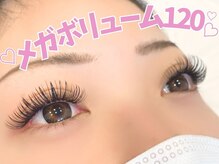 アルレ(ALRE)/メガボリューム120