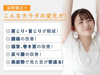 姫路整体院