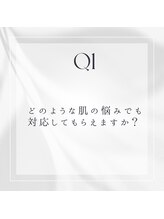 Q1: どのような肌の悩みでも対応してもらえますか？