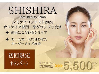 シシラ(shishira)の写真