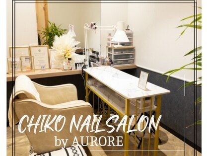 チコネイルサロン バイ オーロル(CHIKO NAIL SALON by AURORE)の写真