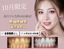 ホワイトニングショップ 金沢店(WHITENING SHOP)