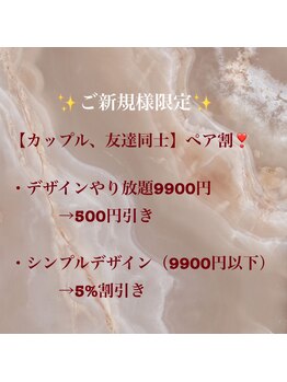 Mネイルアンドカフェ シェレステ/【カップル、友達同士】ペア割♪