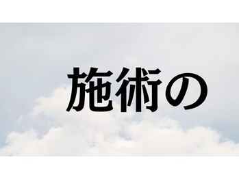 レックス整骨院 新さっぽろ店(REX整骨院)/