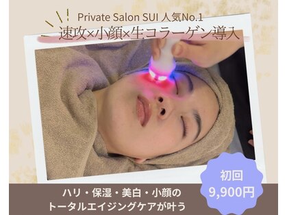 スイ(SUI)の写真