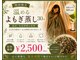 アンドライフ(&LIFE)の写真/本町駅3分☆よもぎ蒸しで冷え性改善・浮腫みスッキリ！妊活・更年期・自律神経を整え、心地よい毎日を♪