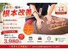 【人気No.1】全身カイロ矯正(75分) 《肩こり・腰痛・骨盤・自律神経ケア》