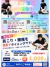 【チラシ見た方はこちら】8/31(月)まで★全身整体1000円★肩こり・腰痛を改善