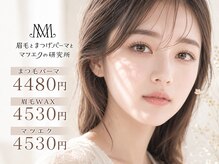 眉毛とまつげパーマとマツエクの研究所 名駅店