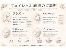 クオーレ 高槻店(cuore)/フェイシャル