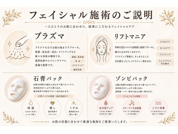クオーレ 高槻店(cuore)/フェイシャル