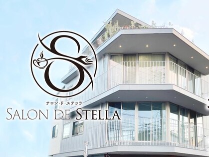 サロンドステッラ(Salon de Stella)の写真