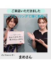 パールホワイトニングサロン 平塚店/【著名人ご来店】まめ様