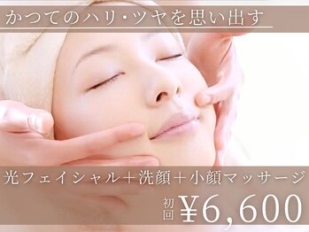 しろいろ/ツルツル美肌☆光フェイシャル