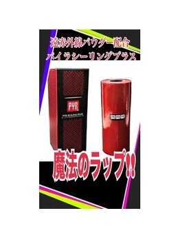 ラクラク(rakuraku)/【遠赤外線パウダーバンデージ】