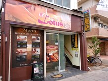 ロータス(Lotus)