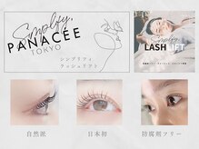 まつげエクステ専門店 リビラッシュ 新さっぽろ店(ribi Lash)/【メイク時間短縮】毎朝が楽に♪