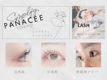 まつげエクステ専門店 リビラッシュ 新さっぽろ店(ribi Lash)/【メイク時間短縮】毎朝が楽に♪