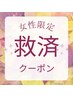 【9月末まで何度でも同価格】ＢＢＬ光フェイシャル＋ヒト幹細胞パック6,980円