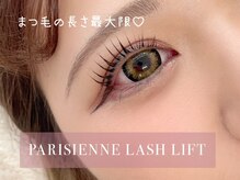 フェリチカ(Felichika)/パリジェンヌラッシュリフト